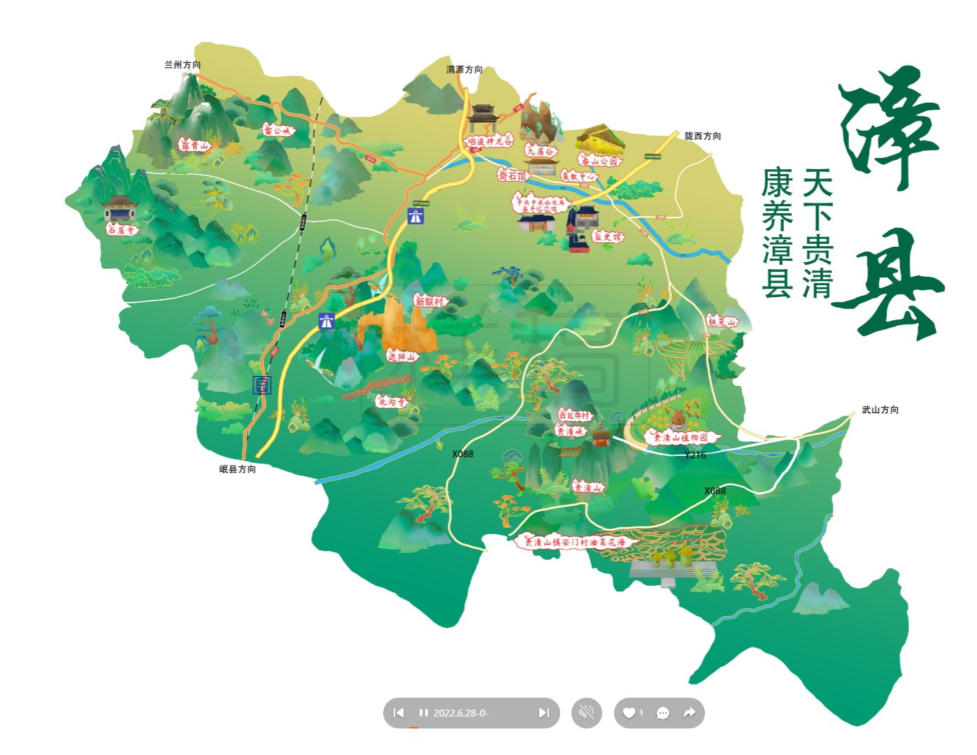 站前漳县手绘地图